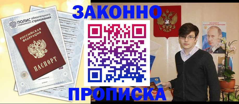 прописка иностранных граждан в Кировске