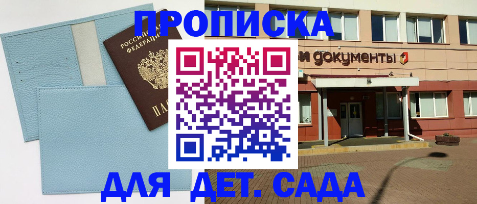 найти адрес прописки в Кировске