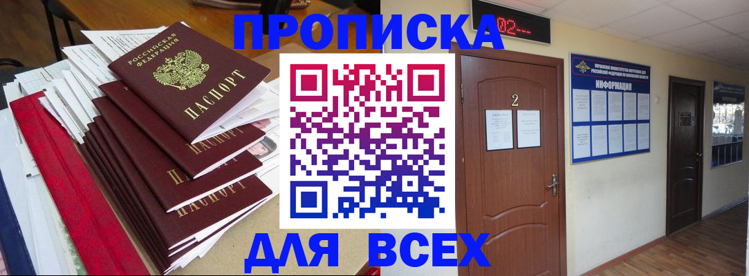временная регистрация поиск в Кировске